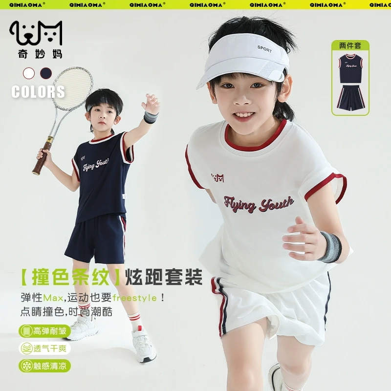 新款夏季儿童套装短袖短裤两件套男童运动套装青少年无袖背心套装