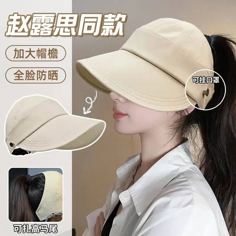 2025网红款防晒帽女空顶马尾鸭舌渔夫帽春夏户外遮脸速干太阳帽