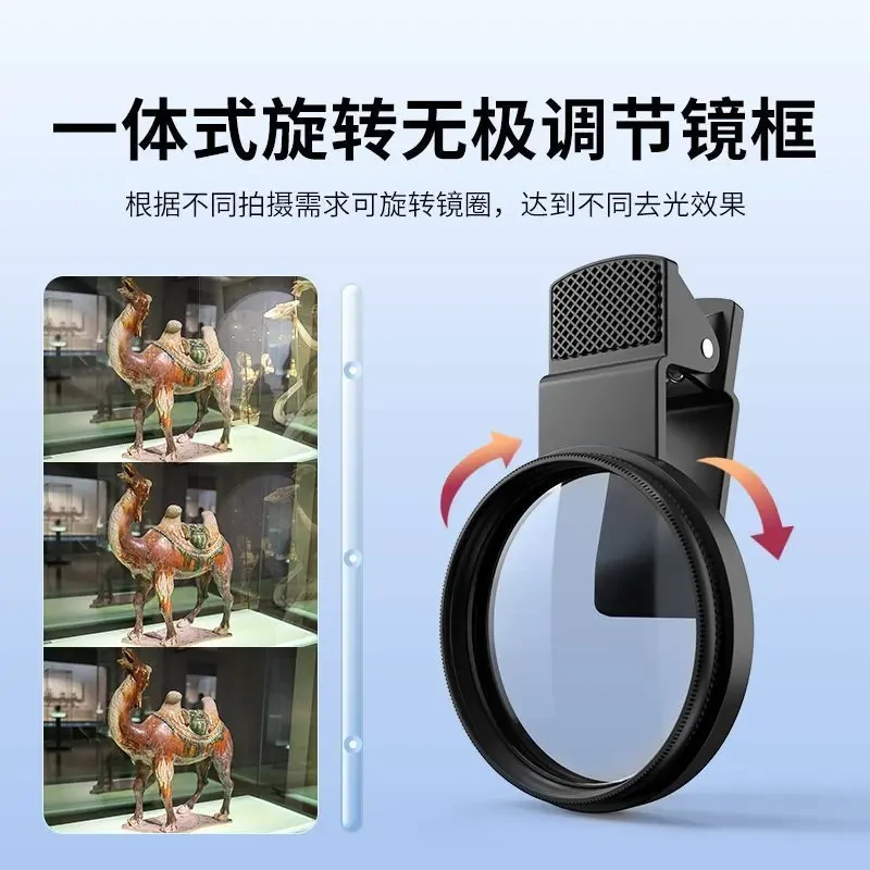 手机专用偏振镜镜头带夹子CPL消除反光高清滤镜偏光手机摄影配件1