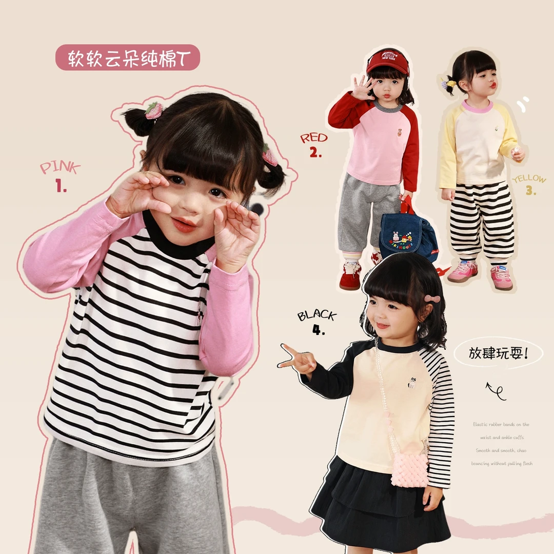 小o爸女婴童 宝宝t恤长袖婴儿圆领百搭纯棉打底衫-BH516044