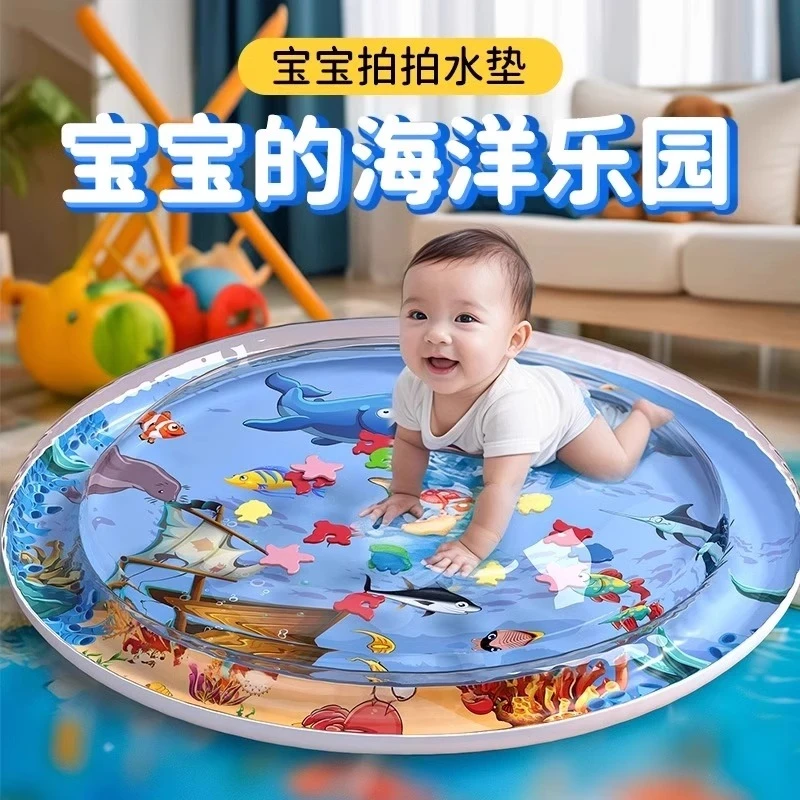 加厚拍拍水垫婴幼儿爬行水垫玩具充气可注水防摔夏季宝宝学爬好物