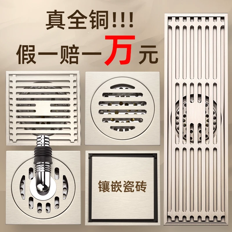 地漏全铜防臭奶油风拉丝洗衣机卫生间下水道淋浴长条隐形浴室通用