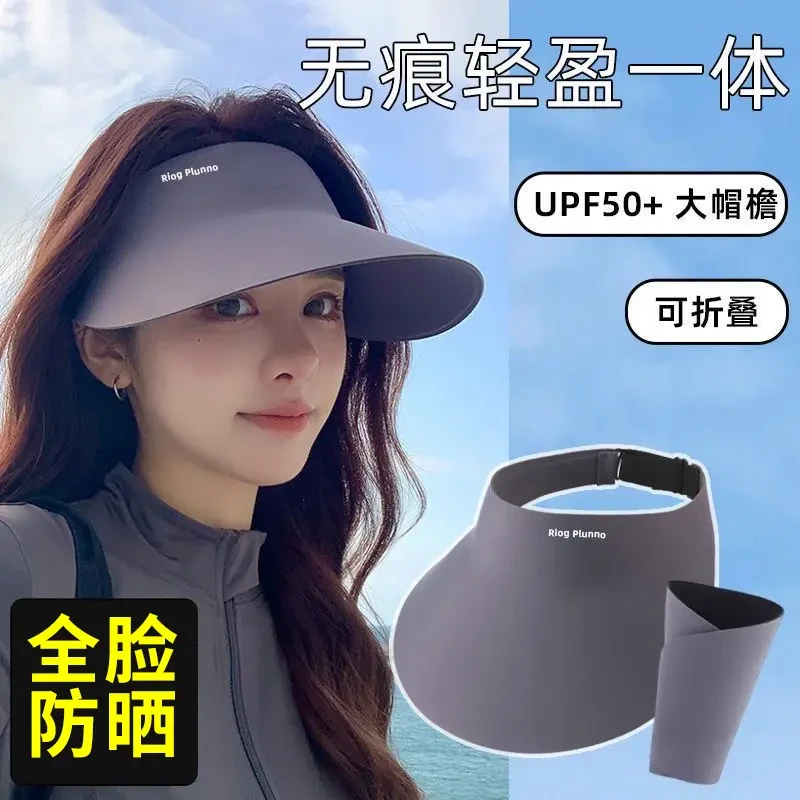 UPF50+轻感无痕一体防晒帽女夏季跑步运动空顶冰丝遮阳帽防紫外线