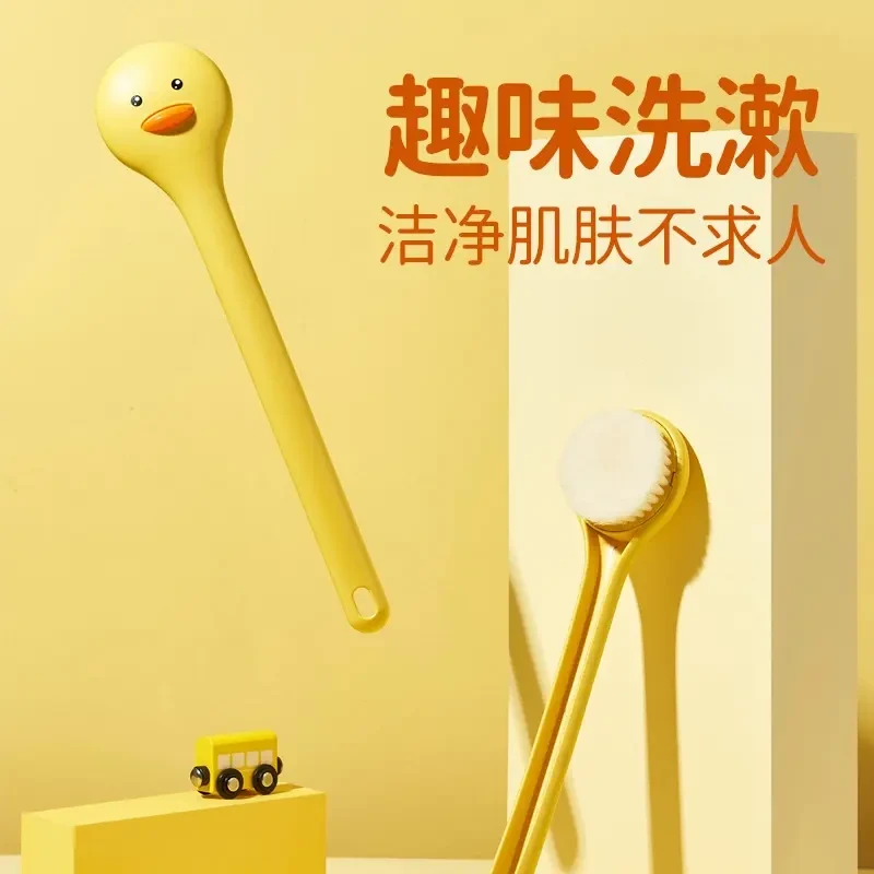小黄鸭洗澡刷子搓背长柄沐浴刷软毛擦背身刷家用去污神器