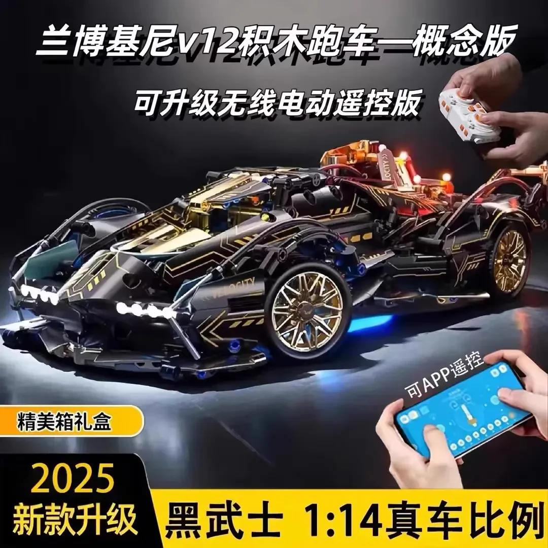 v12积木玩具跑车生日礼物赛车遥控益智8汽车汽车乐高模型乐高模型