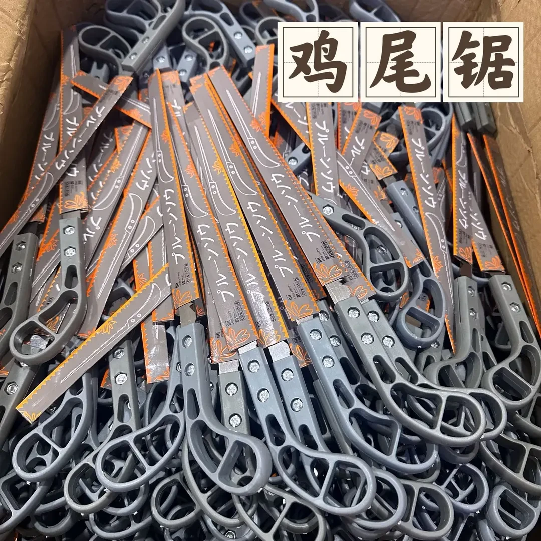 鸡尾锯把手锯快小锯手工锯园林园艺树枝伐木燕尾锯