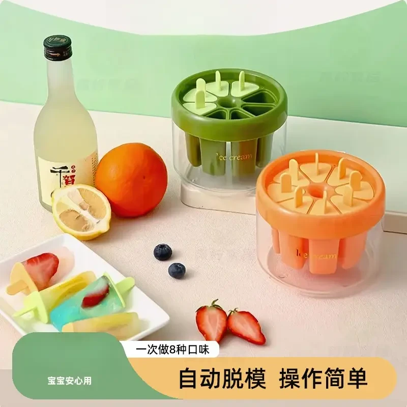 DIY雪糕模具易脱模自制冰淇淋家用冰格磨具做冰块冰激凌冰棒冰棍