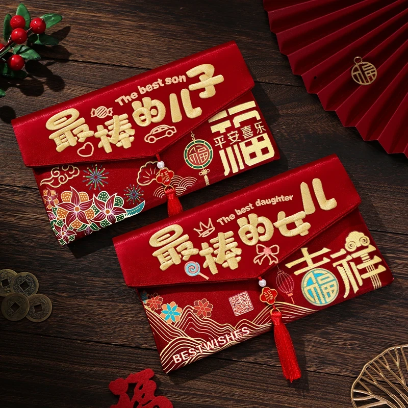 给最棒的儿子女儿红包2026马年新款过年孩子压岁钱福袋新年利是封