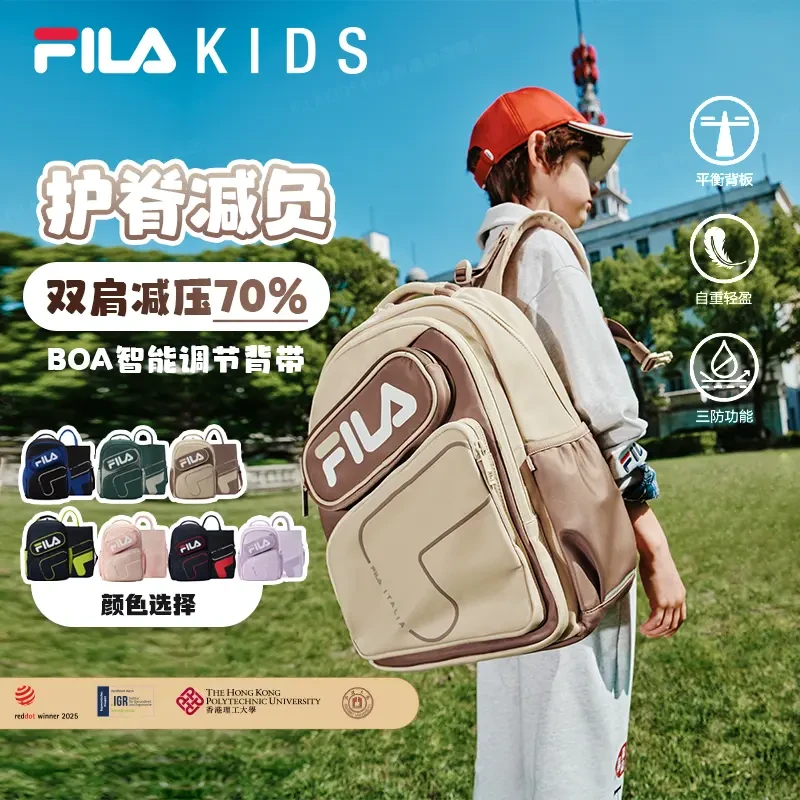 FILA斐乐儿童【减负护脊】开学必备男女童大容量轻便书包K18B531107