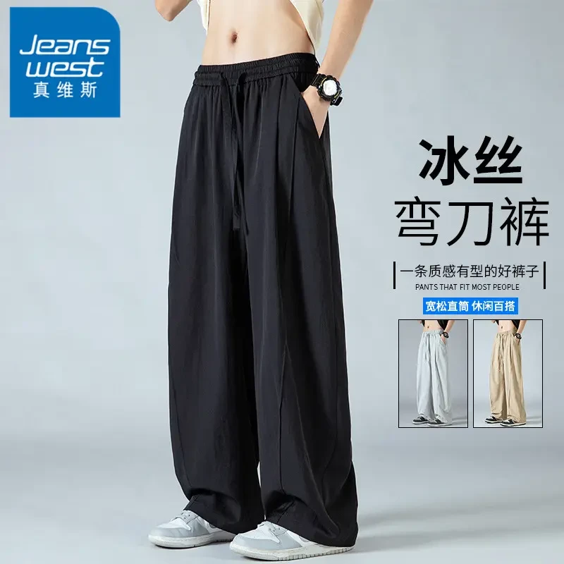 真维斯冰丝凉感弯刀裤男士美式斜切直筒裤夏季薄款宽松休闲男裤子