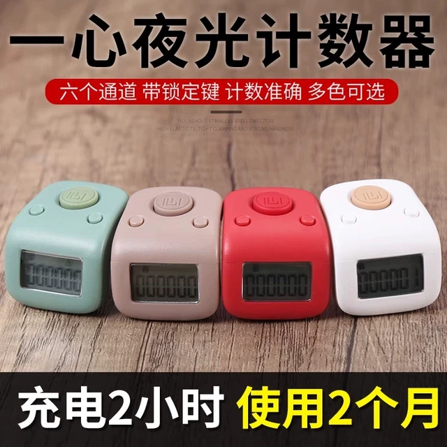 一心计数器新款电子数显记数器手指戒指手动手按数字藏式计数工具