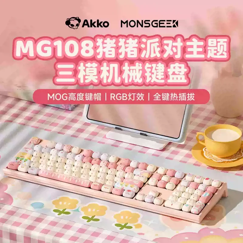 AKKO MG108B馒头键盘 MAO 三模机械键盘 热插拔 游戏电竞办公