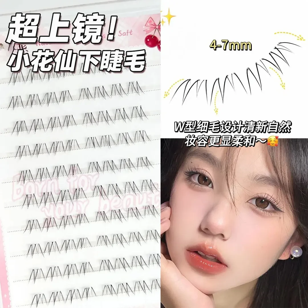 超级自然的战睫!清透小花仙嫁接假睫毛自然韩系温柔清透素颜睫毛