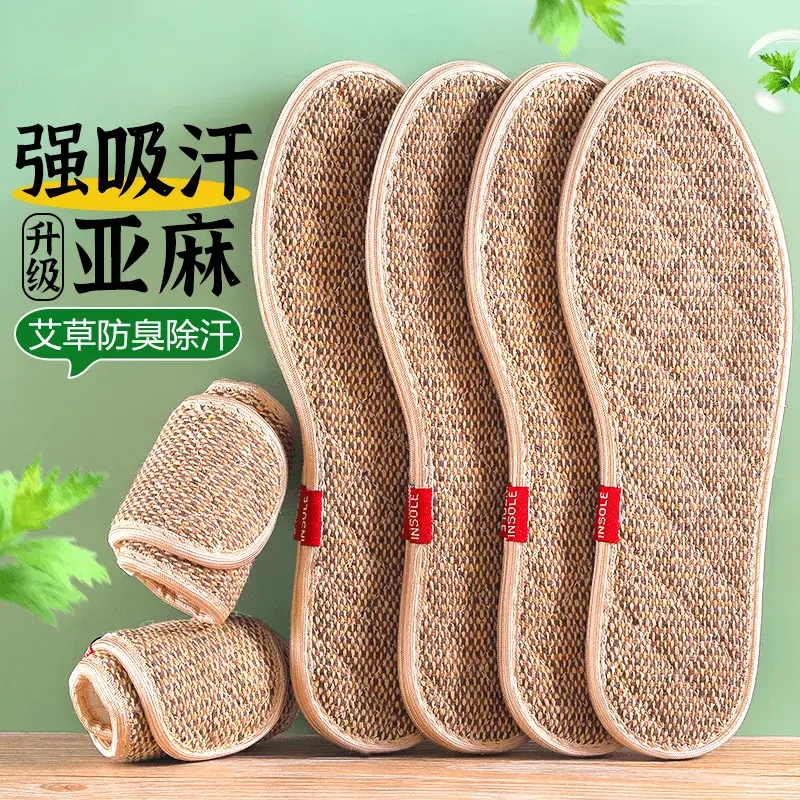 防臭亚麻鞋垫吸汗专用透气鞋垫男女鞋垫男士防臭吸汗透气舒适清爽