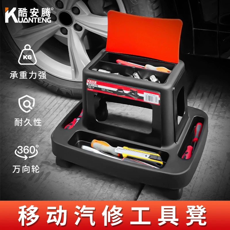 酷安腾移动修车凳滑轮抛光贴膜美容维修工具凳汽修工作凳子收纳