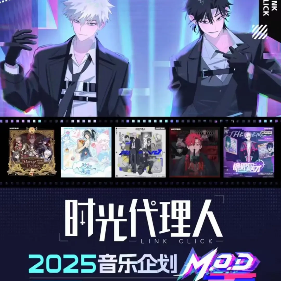 集卡社时光代理人系列动画M.O.D音乐LIVE收藏卡十元包