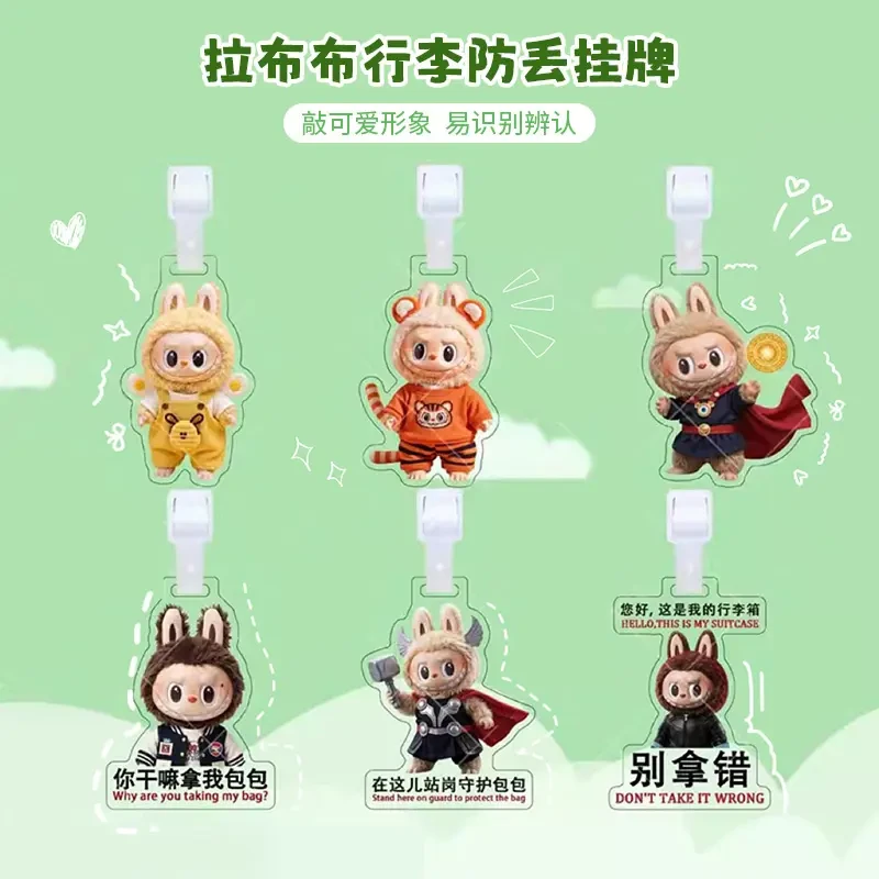 【大美】行李防丢旅行箱吊牌标识牌托运防丢标签创意可爱卡通挂件