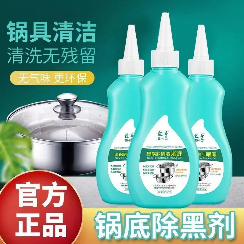 拍一发三】致奇锅底黑垢清洁剂洗黑锅底不锈钢清洁啫喱锅底除黑底