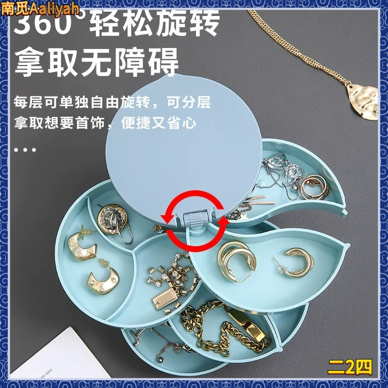 大容量项链旋转首饰盒耳钉耳环耳饰戒指饰品网红多层收纳盒子D190