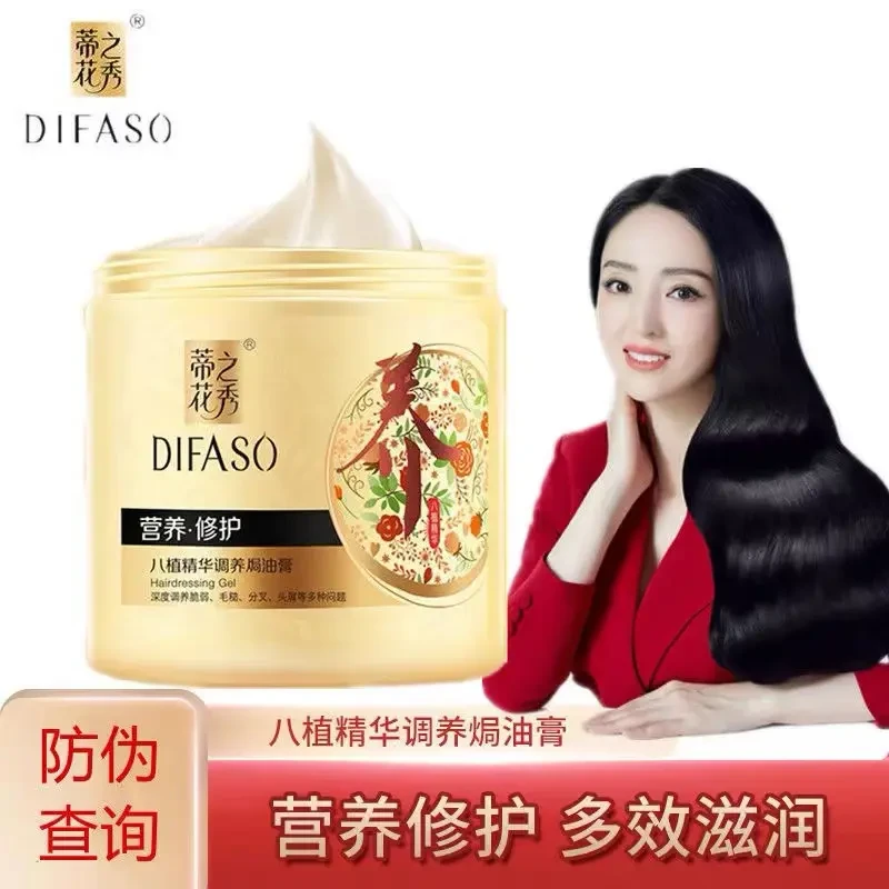 新品护理蒂花之秀焗油膏蒂花之秀护发素蓬松营养修护香氛精华发膜