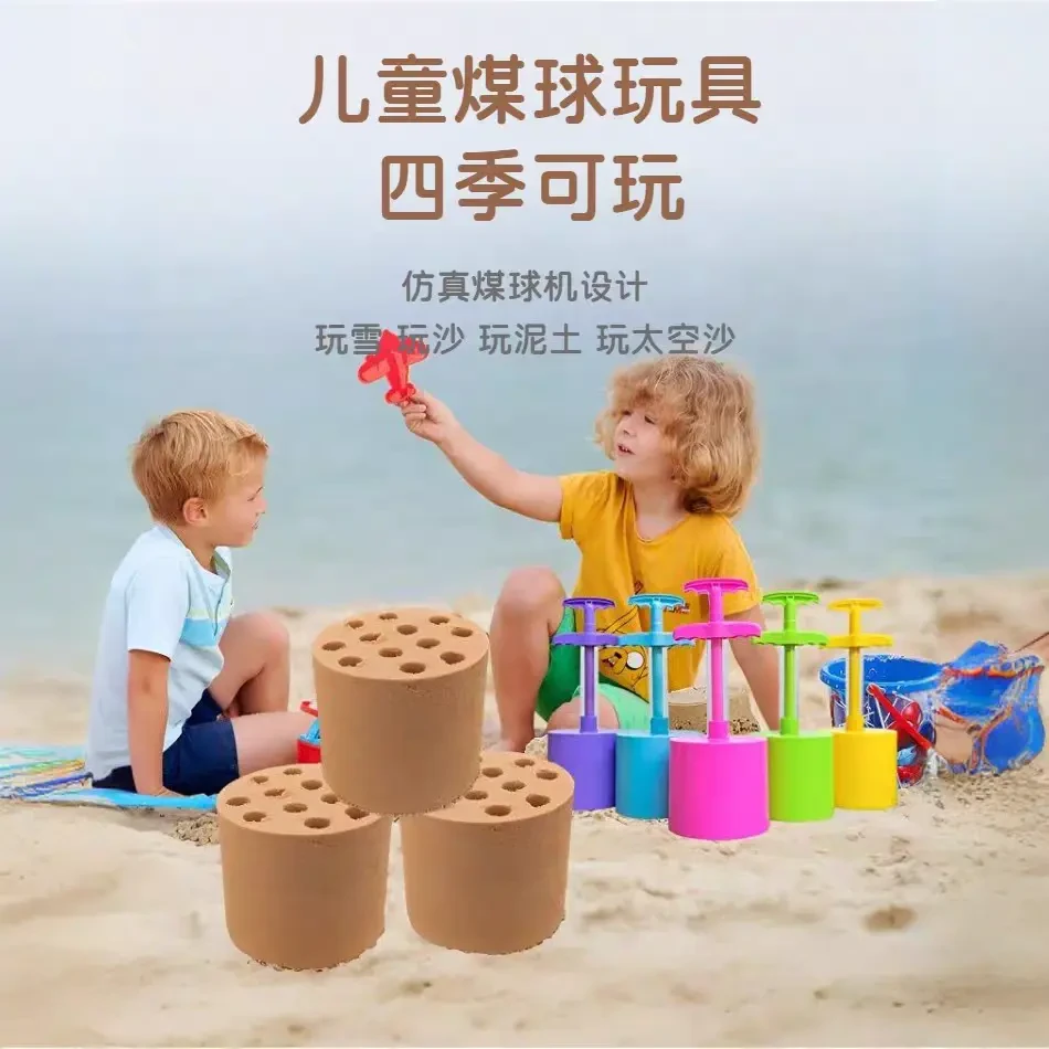 【沙滩玩具】儿童煤球机玩具打煤球模具玩雪玩沙玩具