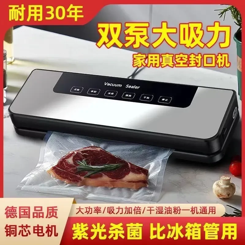 全自动封口机压缩机真空包装密封机家用小型便携加宽加上食品保鲜