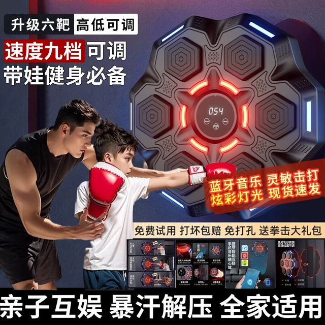 智能音乐拳击机家用成人儿童反应电子靶打击墙靶室内散打训练器材