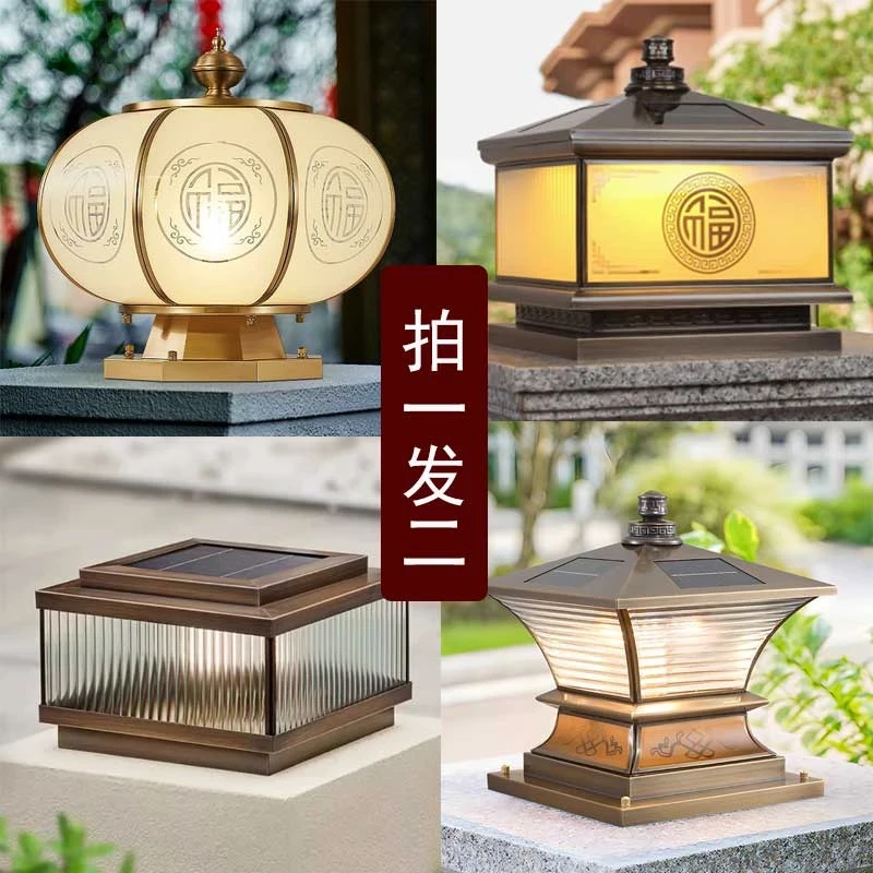 【全铜买一送一】中式简约户外太阳能庭院围墙灯别墅花园大门柱子