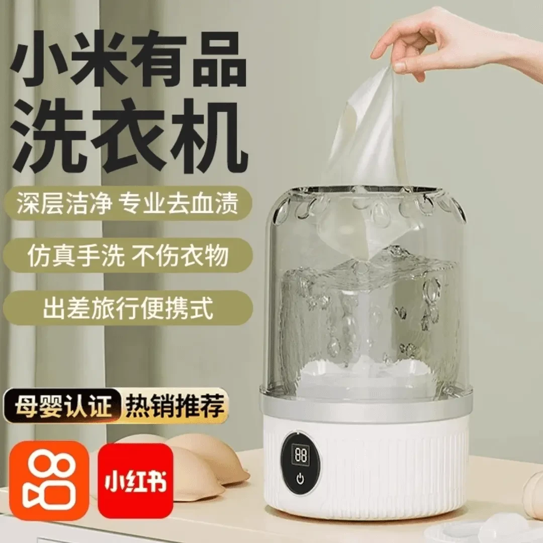 米品正家智能迷你洗衣机洗脱一体内衣裤小型出差专用清洁懒人必备