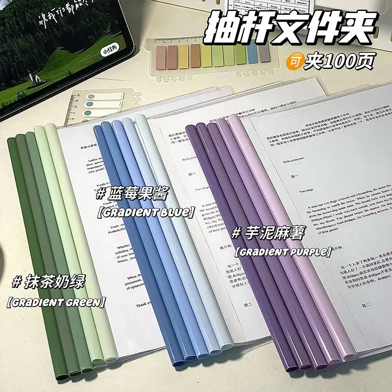 抽杆夹a4拉杆文件夹档案试卷书皮套子资料收纳册透明插页办公用品