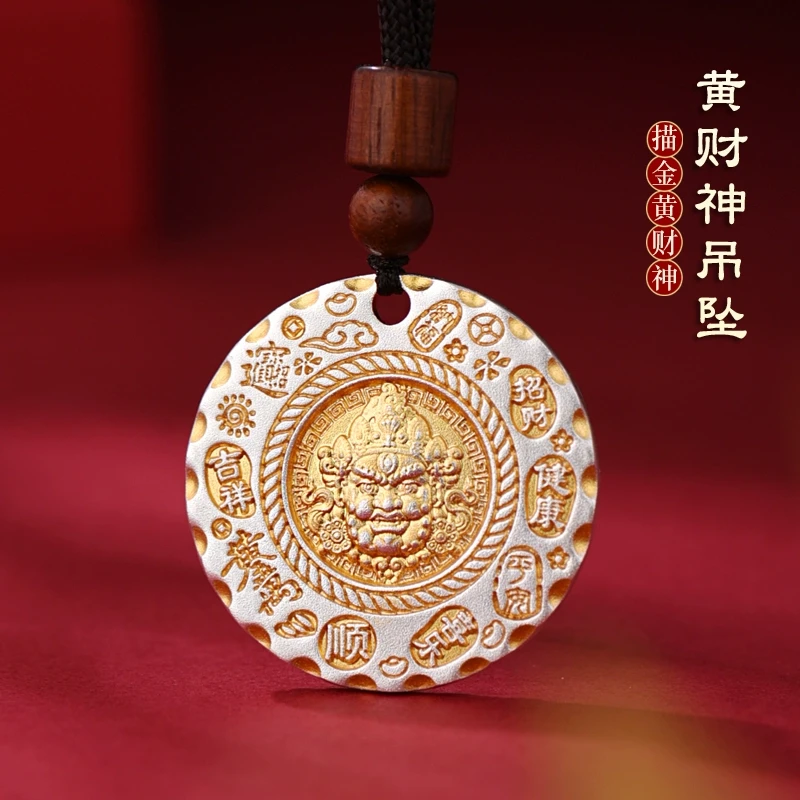 罗泰老银匠 吊坠足银 9999纯银描金黄财神吊坠男女款国风实心挂坠