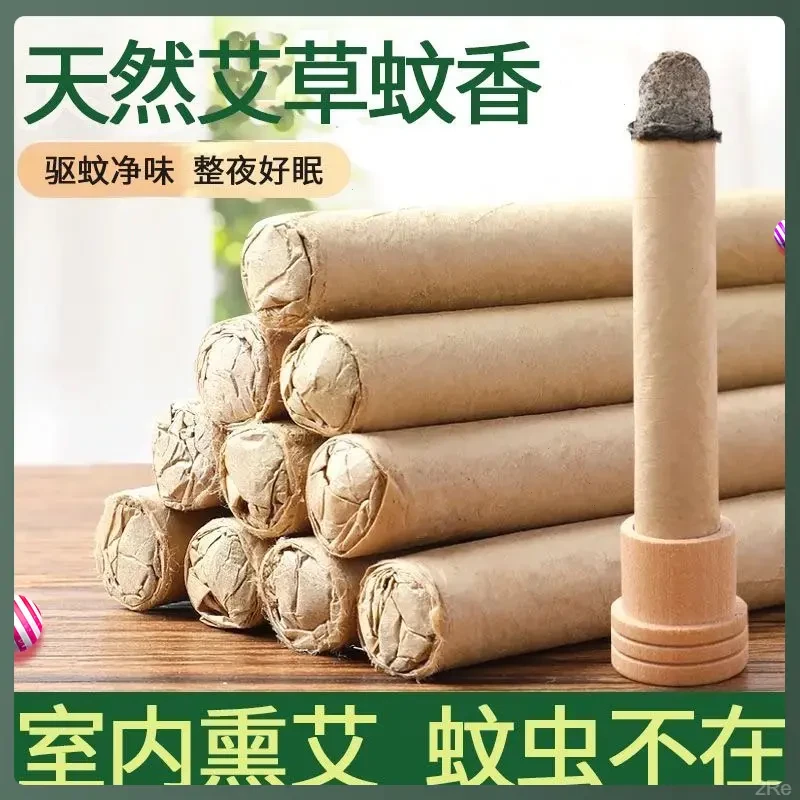【夏季驱蚊】驱蚊艾条艾灸艾草蚊香天然夏季室内消毒香薰条味驱蚊