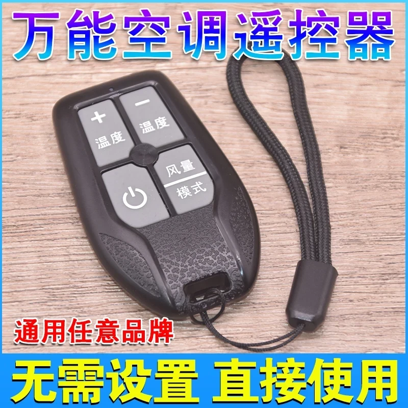 2025新升级万能空调遥控器免设置任意品牌挂机柜机中央空调