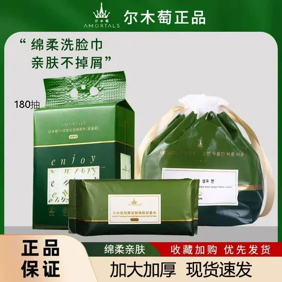 尔木萄悬挂抽取式180抽压缩70抽加大加厚亲肤云感一次性保清洁