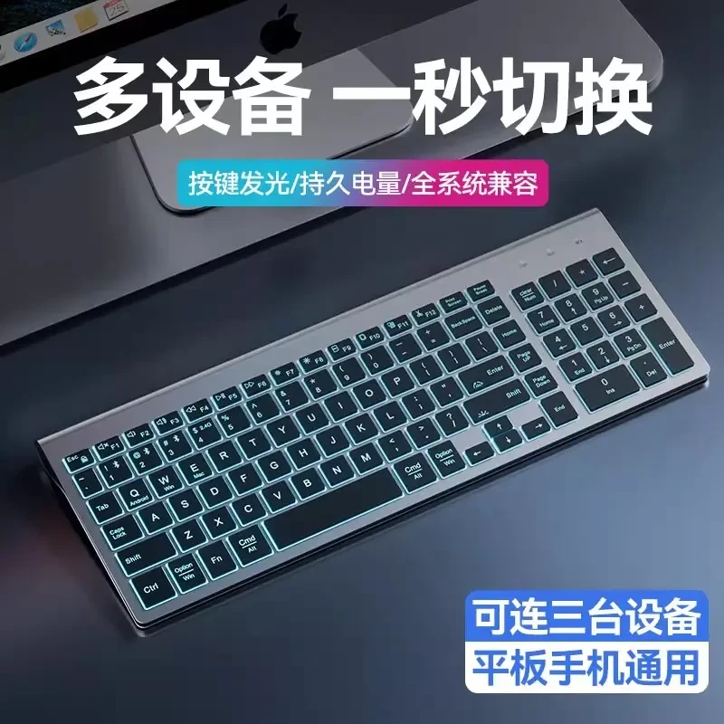 梦族发光无线蓝牙键盘鼠标笔记本电脑Mac外接适用苹果办公静音款