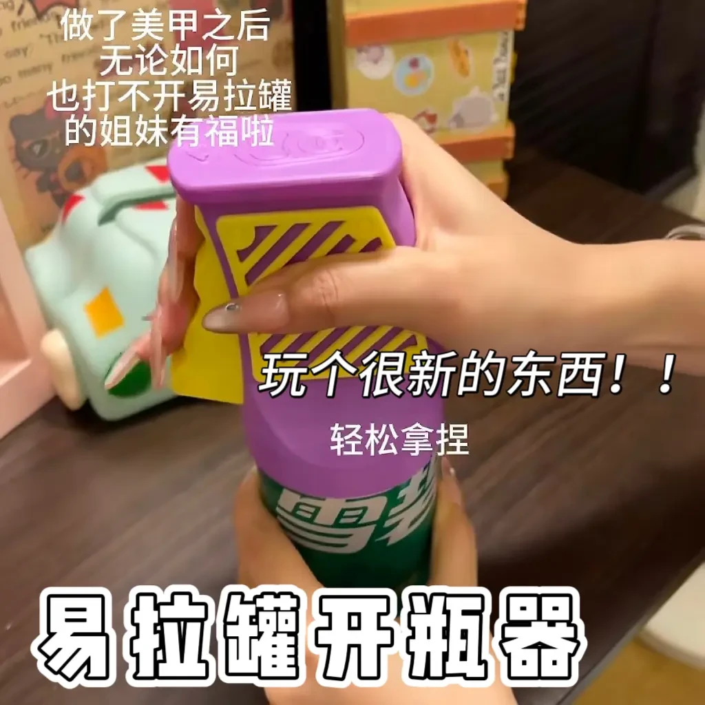 【MY】3D打印可乐启瓶器易拉罐开罐器拧饮料啤酒开口开瓶器便携式