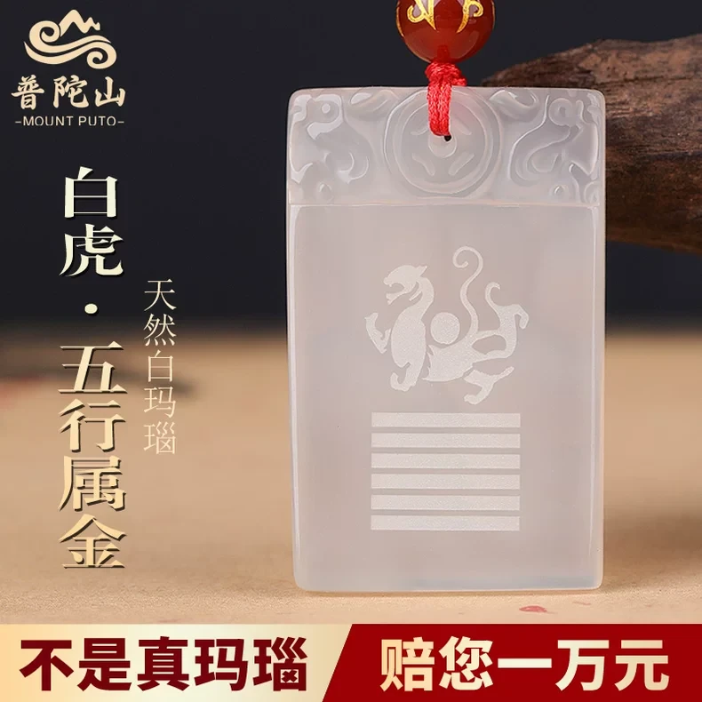 普陀山五行属金饰品缺金补金玉髓补五行吊坠白虎乾卦挂件项链男女