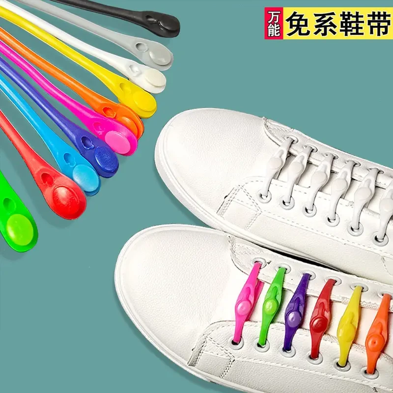 懒人鞋带免绑彩色软硅胶弹力成人儿童通用万能鞋带免系个性百搭