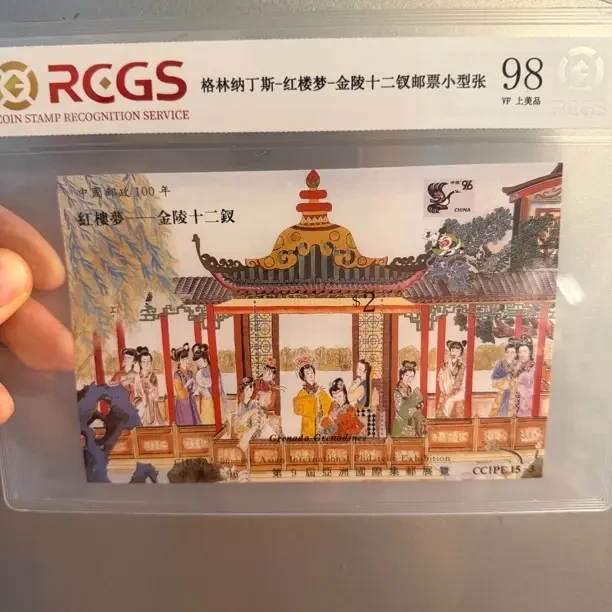 1996年亚洲邮展红楼梦金陵十二钗小型张邮票