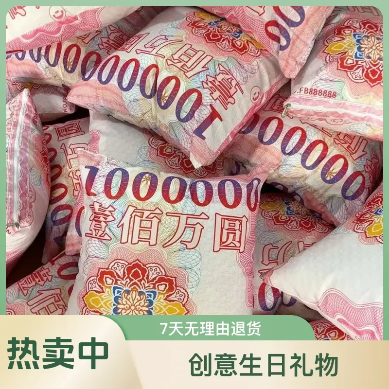 百万钞票抱枕双面送女生闺蜜毕业创意生日礼物网红车载卧室加厚