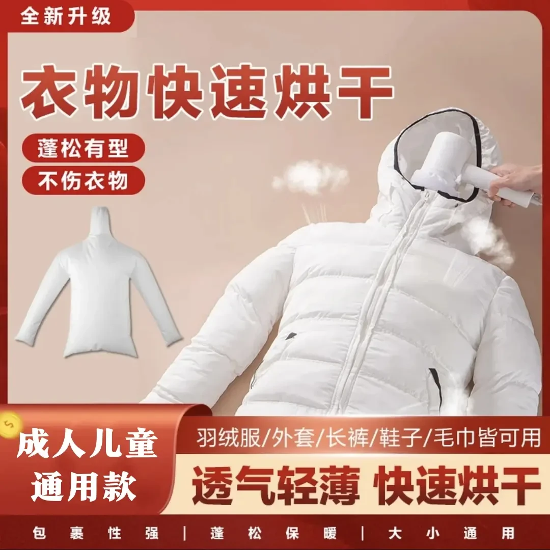 【抢！7·9】羽绒服吹干便携式衣服速干神袋快速烘干衣袋单质磷肥q
