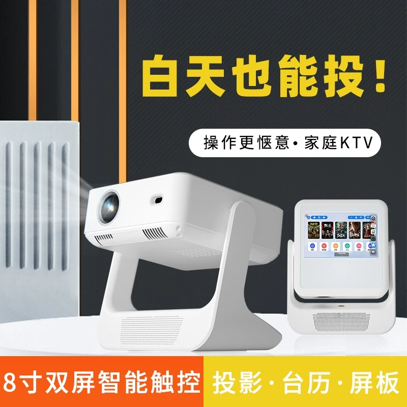 适用2025新款懂影投影仪a2pro双屏触控投影仪家用超高清屏幕音响