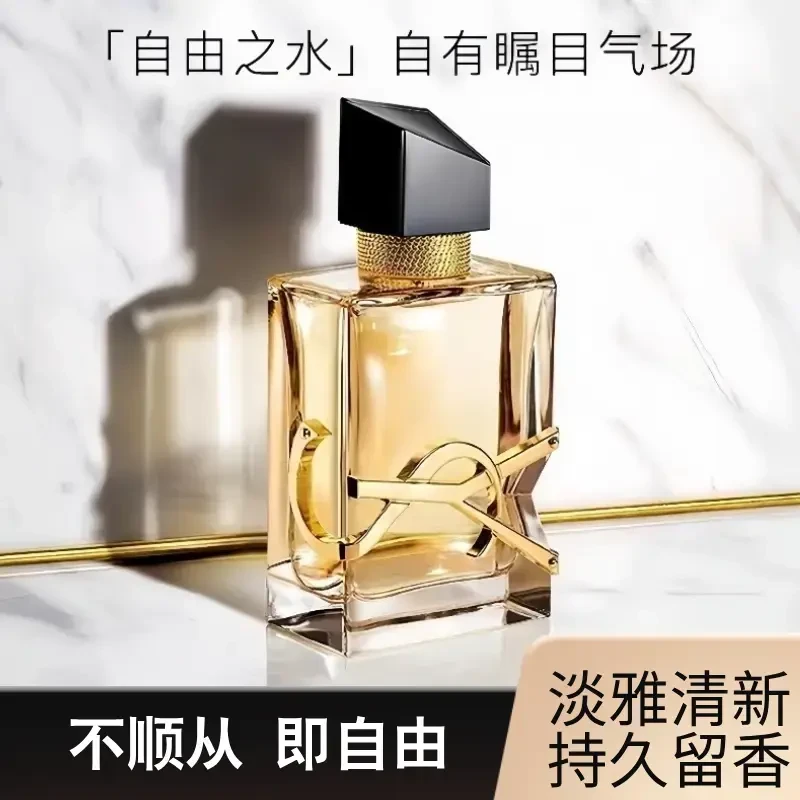 【官方旗舰】YSI自由之水香水持久留香清新淡香女长久留香72小时
