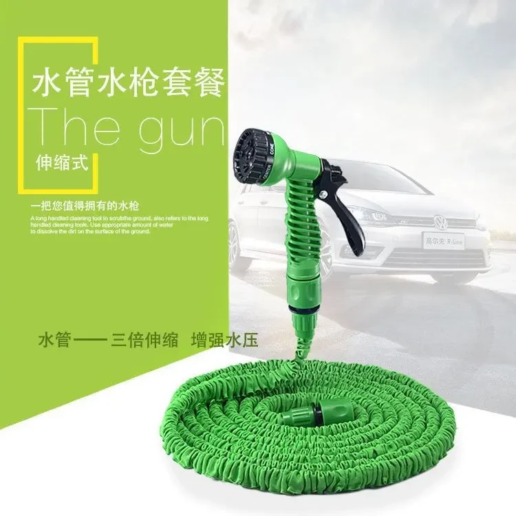 【新疆包邮】伸缩水管多功能家用高压园艺浇花水管洗车软管