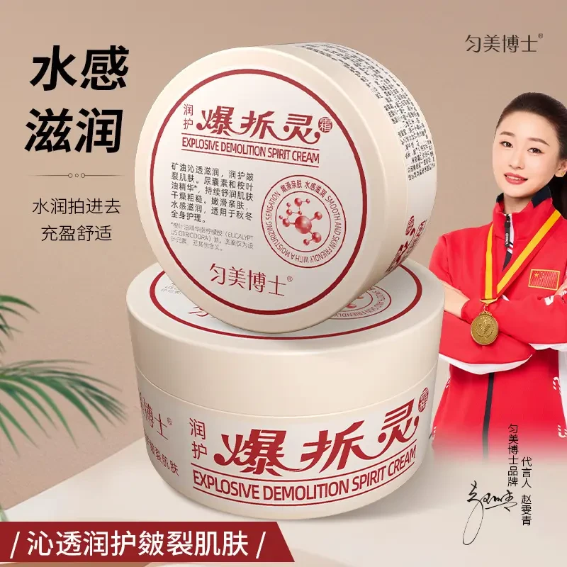 手脚干裂滋润全身用润肤露护手霜秋冬季护肤品官方国货