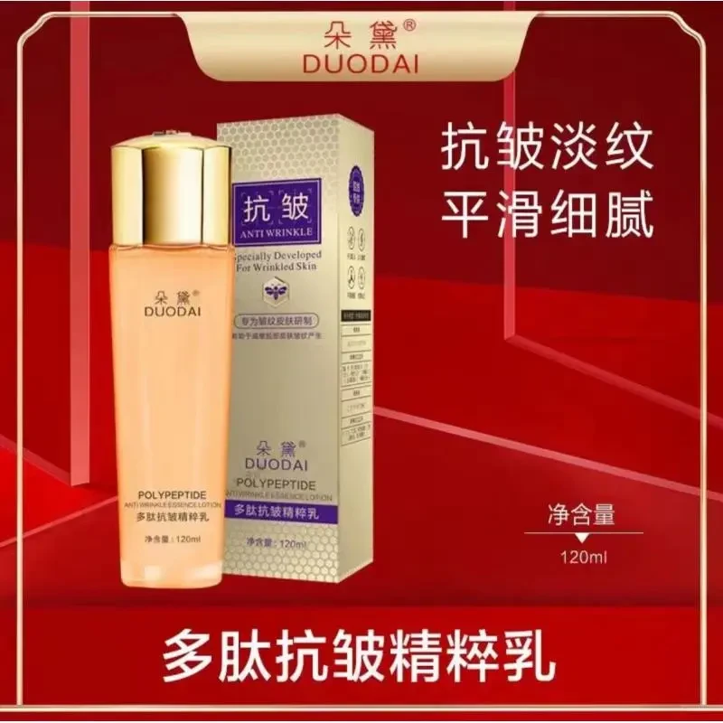 MJ【线下1280】朵黛抗皱抚纹多肽精粹乳 mm852