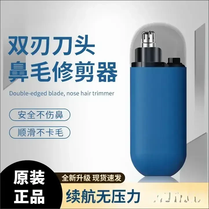 【品质生活】电动男士护理毛发充电款鼻毛修剪器替换刀头wl