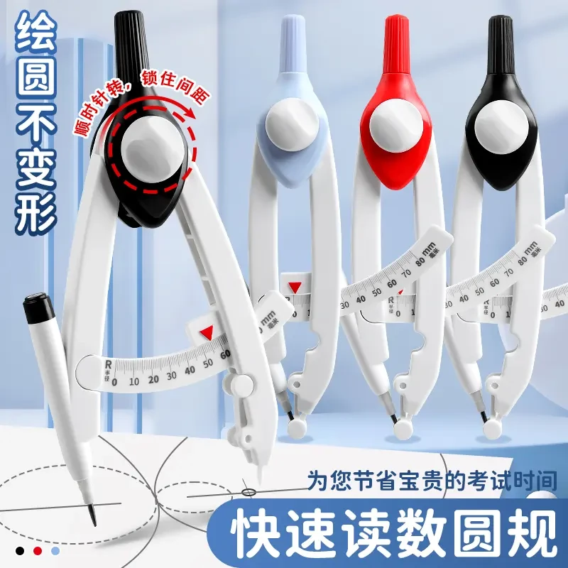 数显圆规带刻度读数黑科技学生数学课画图带考场零金属高颜值G412