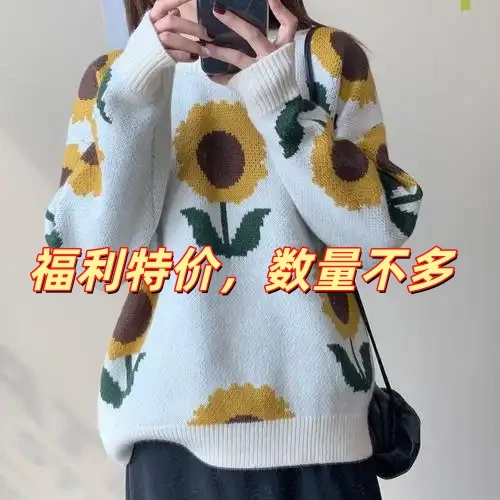 A201-A300宽松毛针织长款秋季毛衣，按主播过款编码下单NO退NO换