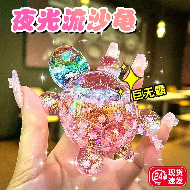 【夜光流沙龟】夜光流沙大乌龟对对碰网红仿真可爱动物玩偶摆件模型
